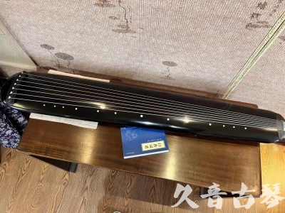 长沙市●久音古琴  ●今日推荐 20230714 [高级精品演奏混沌式]