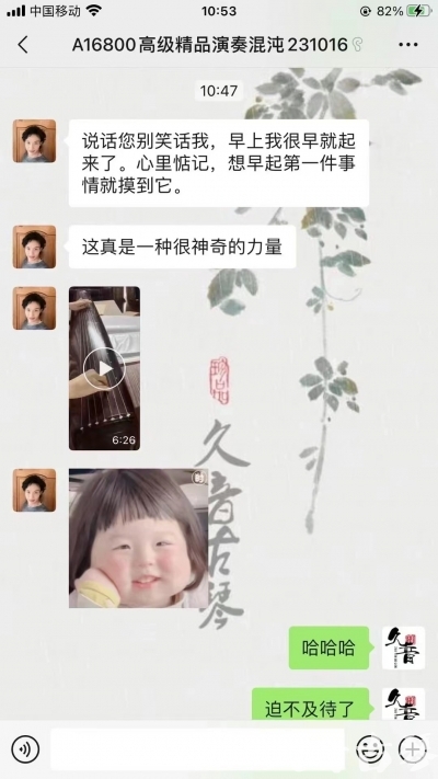 长沙市久音古琴【反馈篇】 这床琴治好了他的起床气