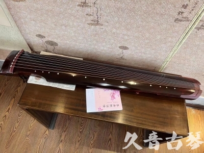 长沙市●久音古琴  ●今日推荐20231103  [洒金仲尼]（无人抗拒）